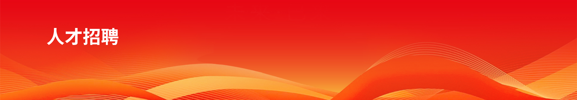 加入Z6官网banner