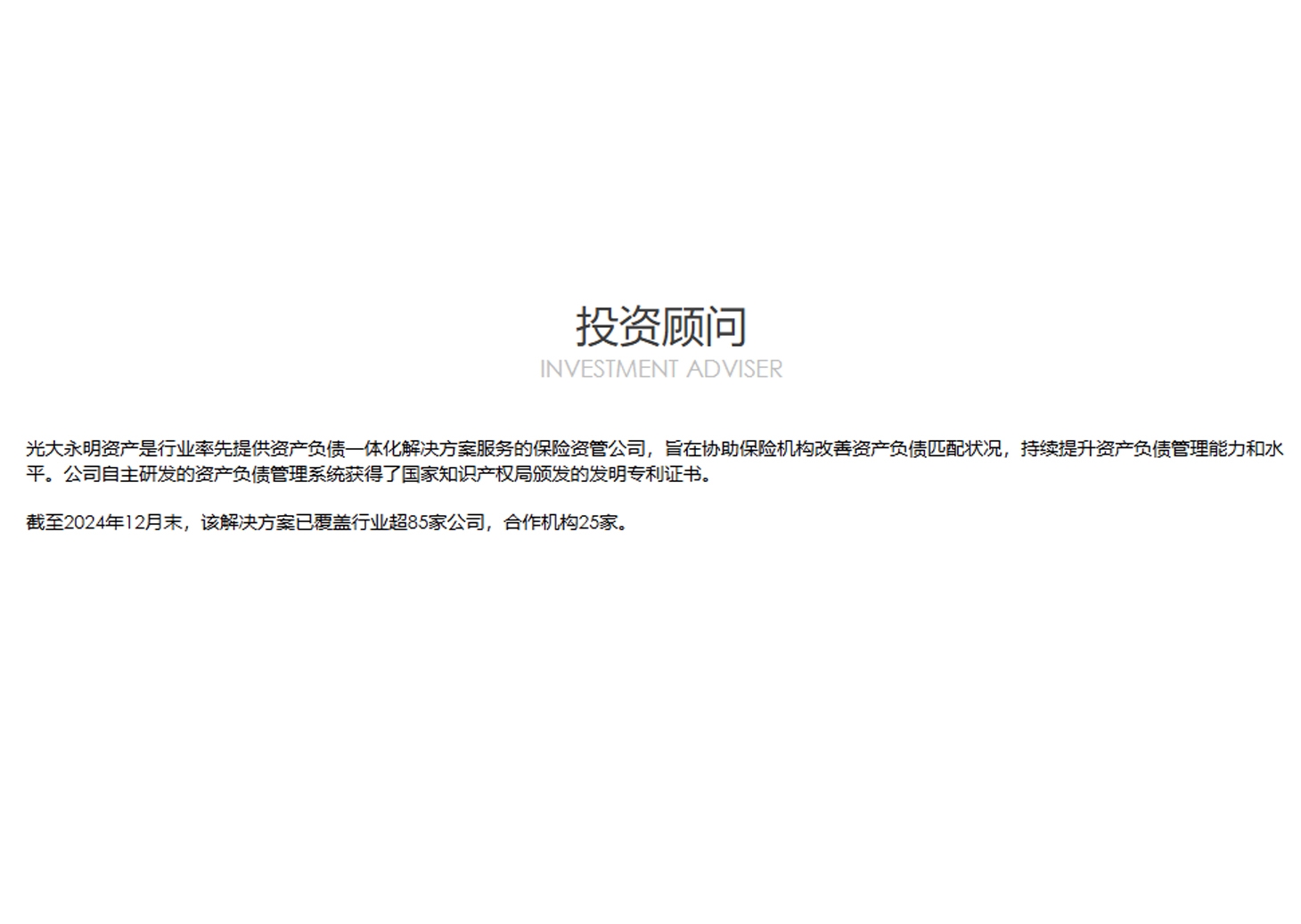 投资顾问